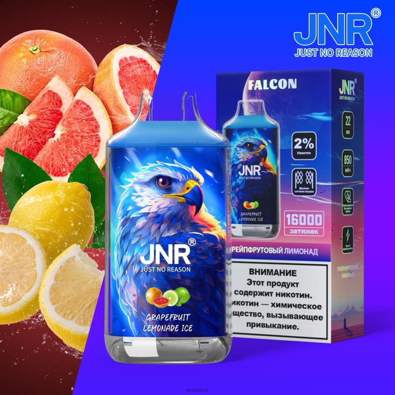 JNR Vape Flavours - Grapefruit Lemonade Ice without Fruits JNR FALCON XVH26219
