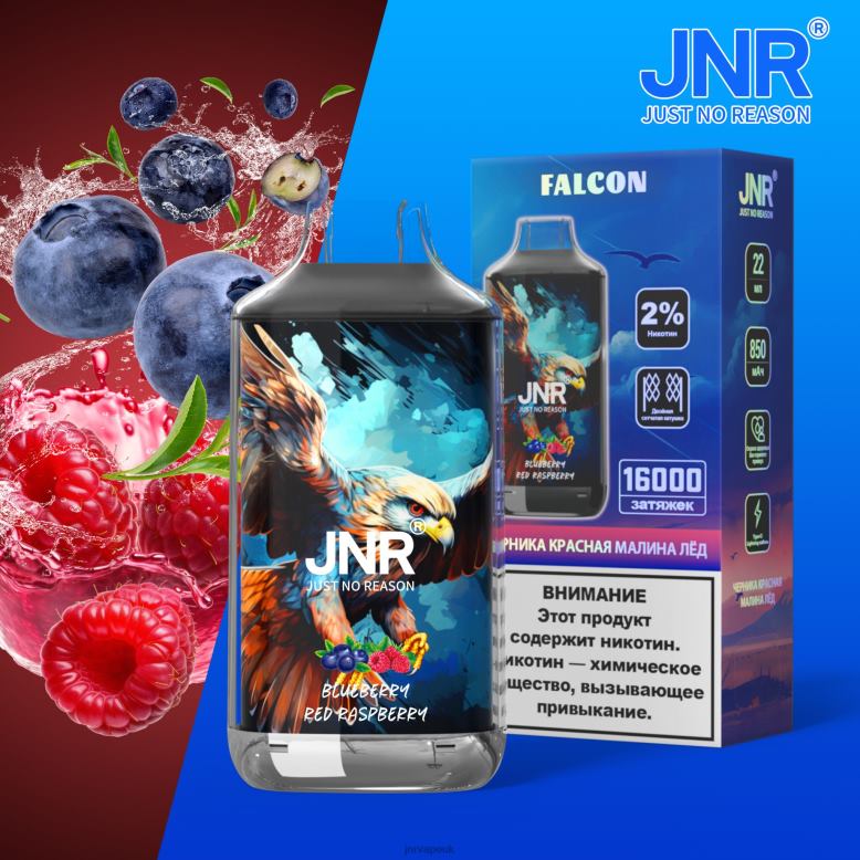 JNR Vape London - Blueberry Red Raspberry JNR FALCON XVH26194